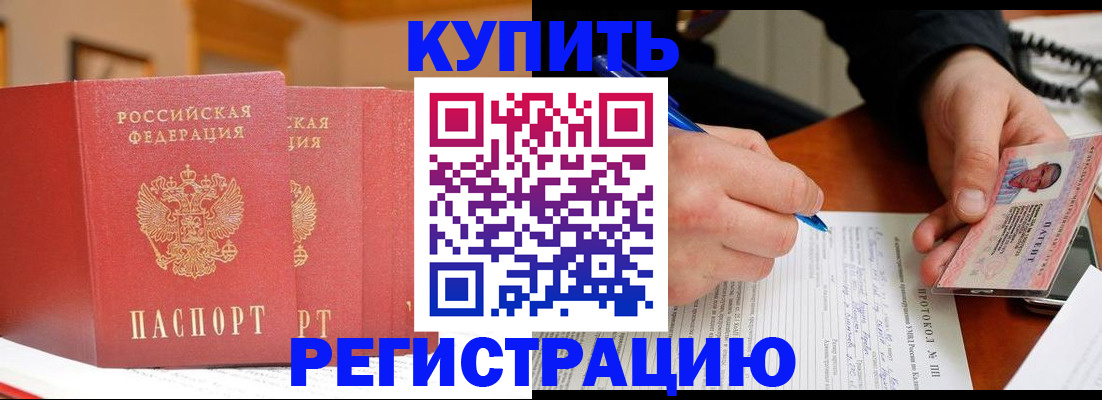 временная регистрация для школы в Коммунаре