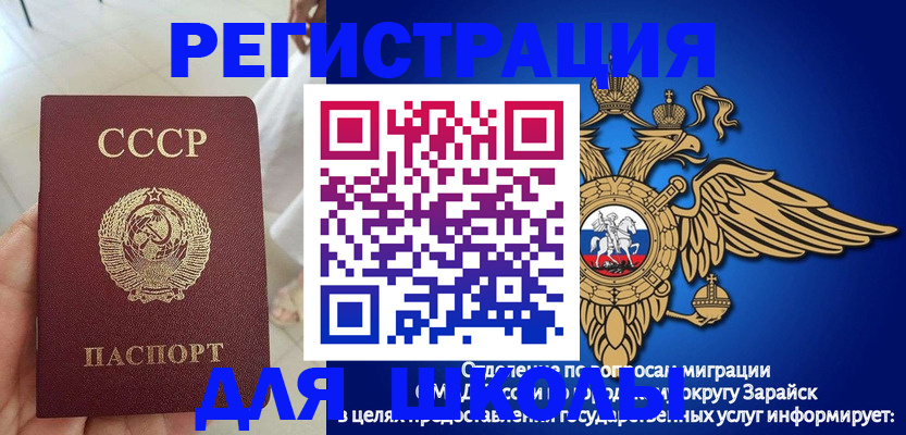 прописка штамп в Коммунаре