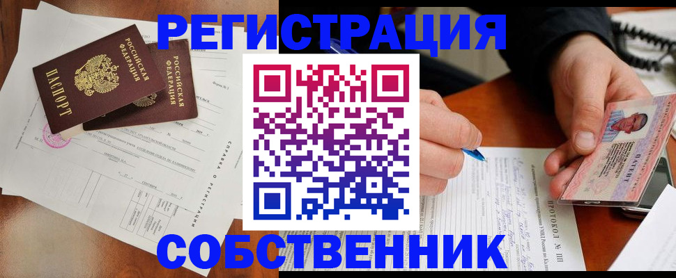 прописка штамп в Коммунаре