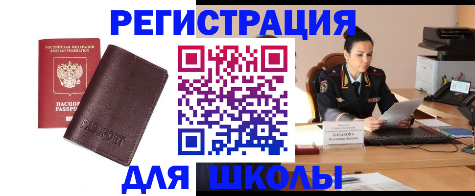 временная регистрация адрес в Коммунаре